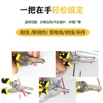 Fengteng Scissors-Wire Pliers Scissors Multifunctional Electrician Scissors Peeler Clipper Wire Cutters Cable Cutters