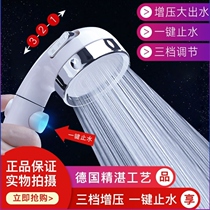 German supercharged shower shower head pressurized 200 percent water saving 30 percent shower head set handheld faucet