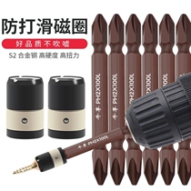 Electric screwdriver head electric screwdriver head strong magnetic lengthened Beatle electric drill batch head set cross wind batch head