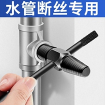 Tap broken wire extractor Double head Mighty Fracture Screw Angle Valve Fetch screw tap Fracture Tap Extractor