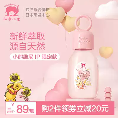 Red Baby Elephant Baby oil Emollient oil Touch oil Newborn baby special natural olive oil Massage oil Body oil