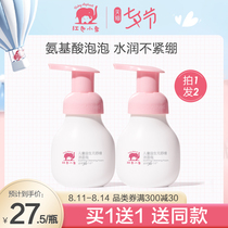 Red Baby Elephant Prebiotic childrens facial cleanser Baby special gentle cleansing bubble mousse Boy and girl 3 years old