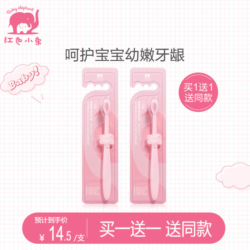 Red Baby Elephant Child Baby Toothbrush 2-6 years old baby mouth cleaning toothbrush