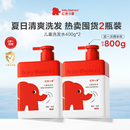 400g*2瓶！红色小象儿童专研洗发水
