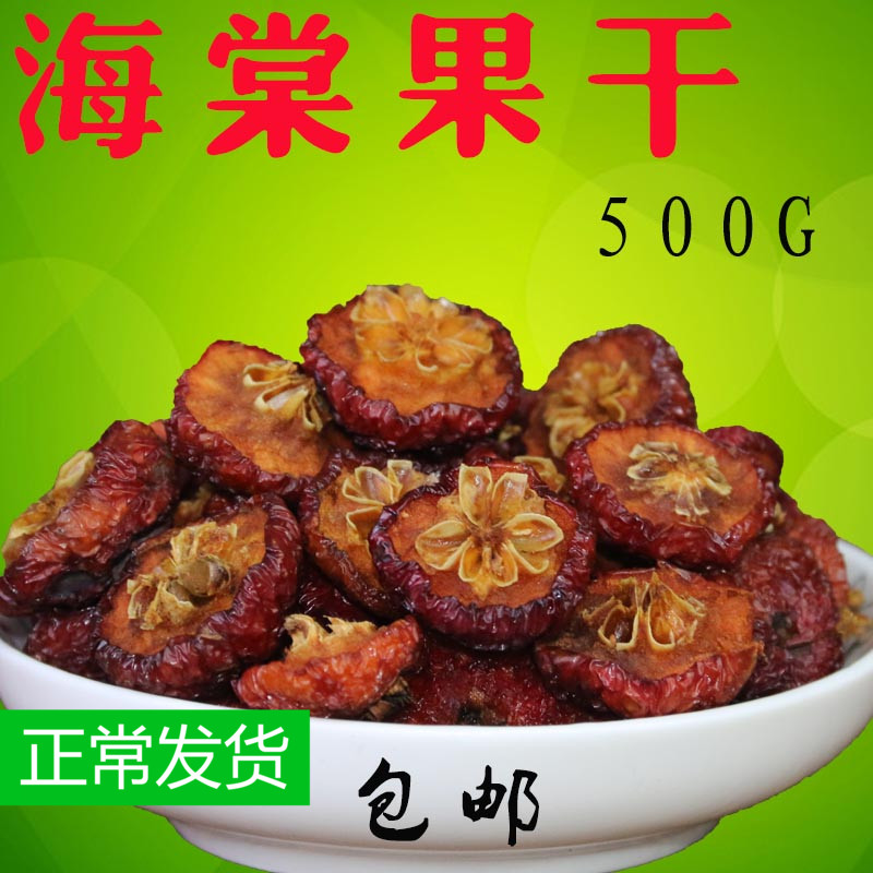 Farmhouse self-sunned natural begonia fruit dried without added sugar sea red fruit sand dried fruit 500g sour sweet pregnant women snack