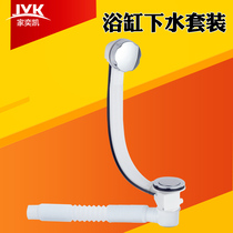 Plastic one-piece bathtub drain pipe Bathtub drainer Bathtub sink Bathtub accessories
