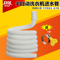 Air conditioning drain pipe Semi-automatic washing machine inlet pipe Double cylinder extension extension pipe Downspout pipe Drip hose accessories