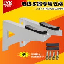 Electric water heater support frame bracket Load-bearing frame Protective ceiling Center wall with auxiliary frame hook thickened metal