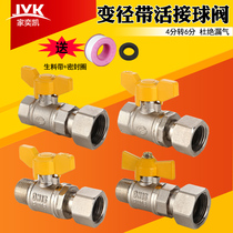 All copper plating thickened 4 6 points with live connection large flow gas inside and outside the wire live connection ball valve butterfly handle water pipe fittings