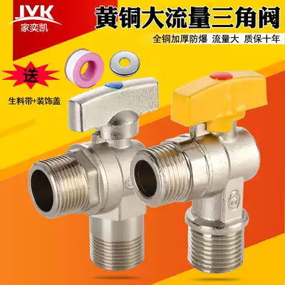 All copper thickened large flow triangle valve Water heater hot and cold water ball core fully open gas gas 4 points 6 points ball valve