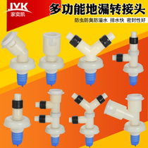 Washing machine water deodorant three-way elbow core joint 50 40 pipe dual-use double drain pipe floor drain PVC pipe