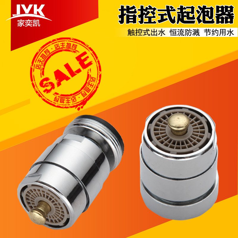 Full Copper Face Basin Tap Accessories Allegations Type Bubbler Touch the water valve tap Provincial sprinkler water saver