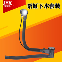 Jiayikai Bathroom Bathtub drain pipe Bathtub drain pipe Bathtub drain pipe Bathtub accessories