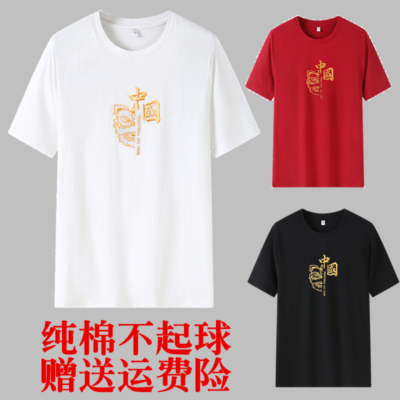 National Clothing Embroidered Lion Short Sleeve T-Shirt Male And Female China Wind Country Tide Loot Large Size Yard Pure Cotton Lovers Round Collar Sportswear