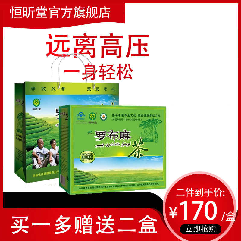 Buy 1 send 2 Hengxin Tong Robb hemp tea Non-special class descending wild pressure Xinjiang natural gynostemma tea Tong Hui