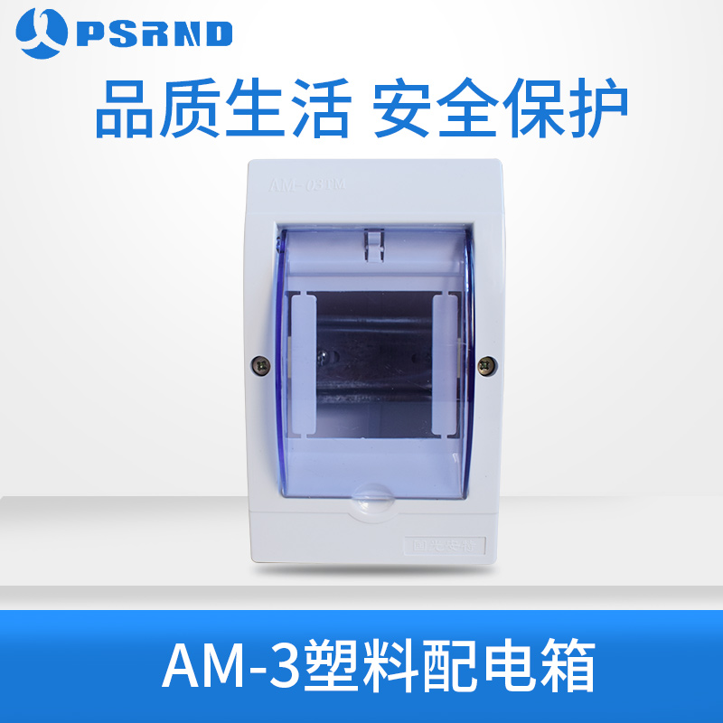 Breaker PZ30-2 loop Plastic distribution box Ming concealed home switch box 