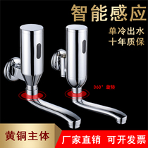 Automatic induction faucet Intelligent household single cold and hot water faucet Infrared intelligent hand washing device Medical