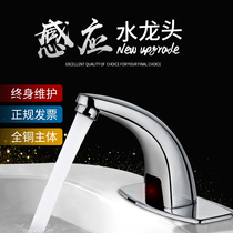 Automatic induction faucet Intelligent induction infrared single hot and cold faucet All copper household basin hand washing device