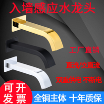Automatic induction into the wall faucet Intelligent induction basin single hot and cold infrared induction hand washing device common