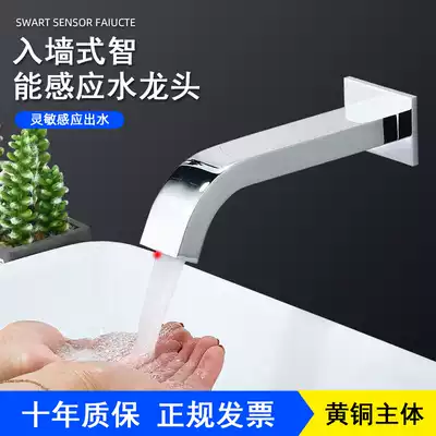 Fully automatic induction Wall faucet intelligent induction basin single Cold hot infrared induction hand wash machine commercial