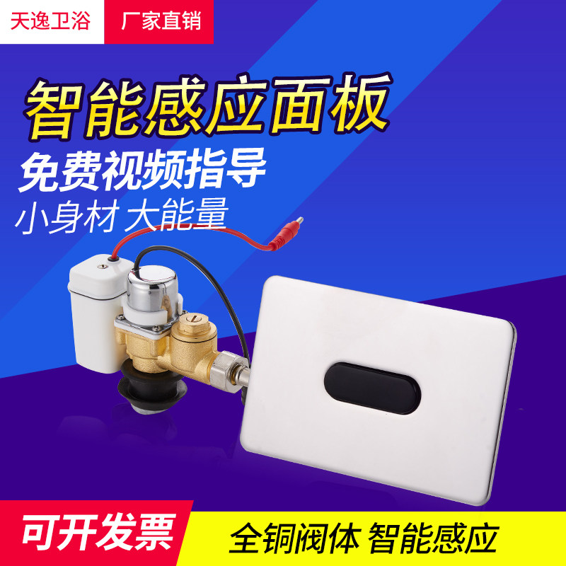 Urinal sensor accessories infrared fully automatic integrated urinal toilet urine pocket flusher solenoid valve