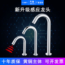 Automatic intelligent induction faucet Single hot and cold basin All copper induction infrared household faucet hand washing device