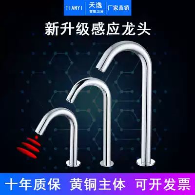 Automatic intelligent induction faucet Single hot and cold basin All copper induction infrared household faucet hand washing device