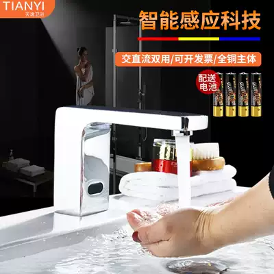 All-copper intelligent induction hot and cold faucet Automatic infrared 304 stainless steel induction faucet AC and DC 6V