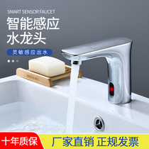 All-copper induction faucet Single hot and cold automatic intelligent induction faucet Infrared toilet Household hand sanitizer