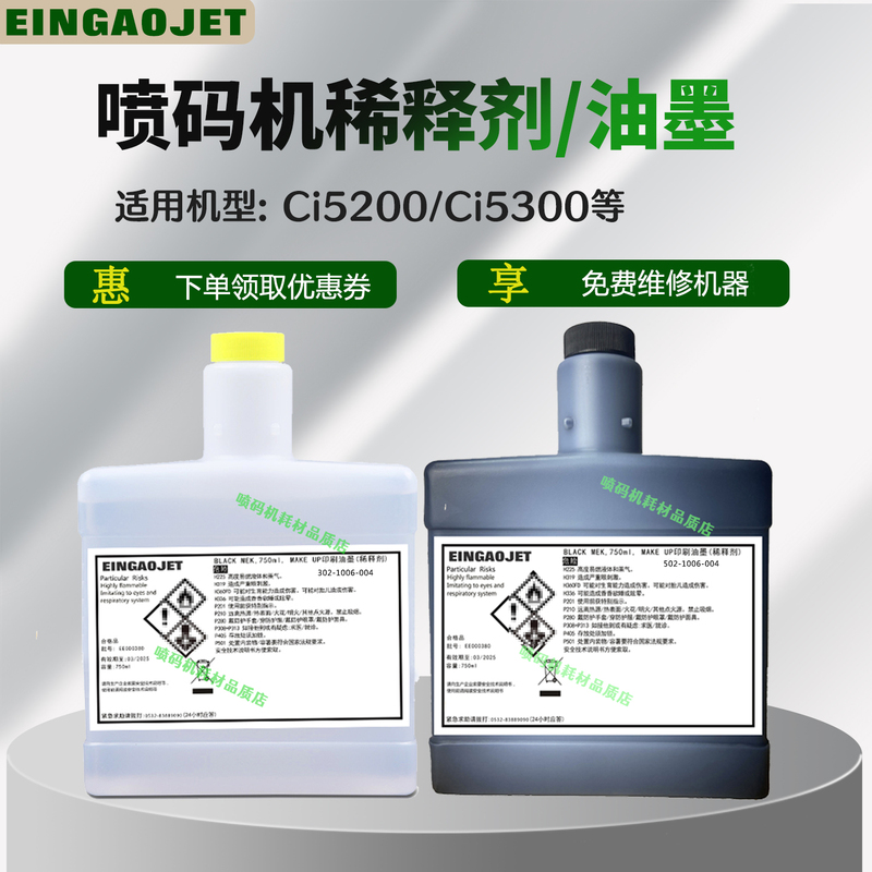 Inkjet Printer Diluent Solvent 302-1006-004 Special Purpose 302-1023-001 Ink Cleaning Agent 1001