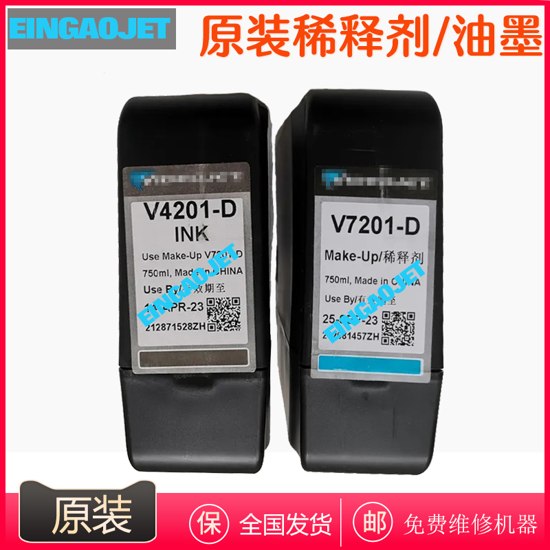 Spray code machine original fit V7201-D thinner solvent beating machine ink v4201-d ink 1240 1280 used-Taobao