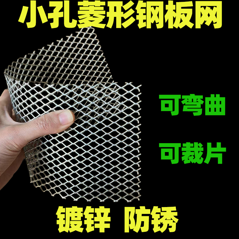 Small-Hole Steel Mesh Roll, Galvanized, Insect-Proof, Rodent-Proof, Ventilation Filter Core, Noise Reduction, Protective, Decorative, Stamped Iron Mesh, Diamond Mesh