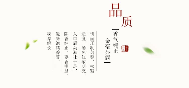  八角亭岁月系列--润品_13.jpg