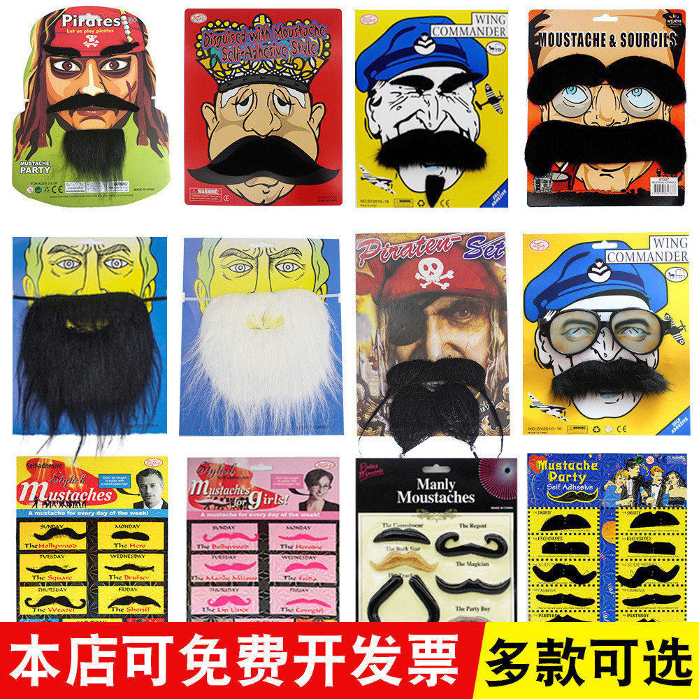 Funny April Fool's Day simulation Halloween masquerade props black and white beard