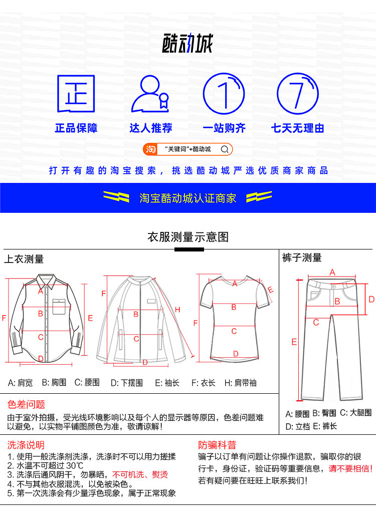 Измерение одежды