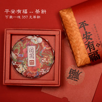 Puer tea packaging box empty gift box high-end Ping An blessed 357g Puer tea box Fuding white tea packaging box gift box
