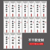 Tea packaging label sticker Custom Self-adhesive label Huangshan Maofeng Biluochun label spot customization