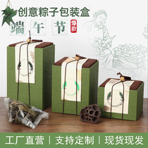 Dragon Boat Festival dumplings packaging box Outer box portable box Handmade Ejiao cake packaging box One kilogram small green citrus packaging box