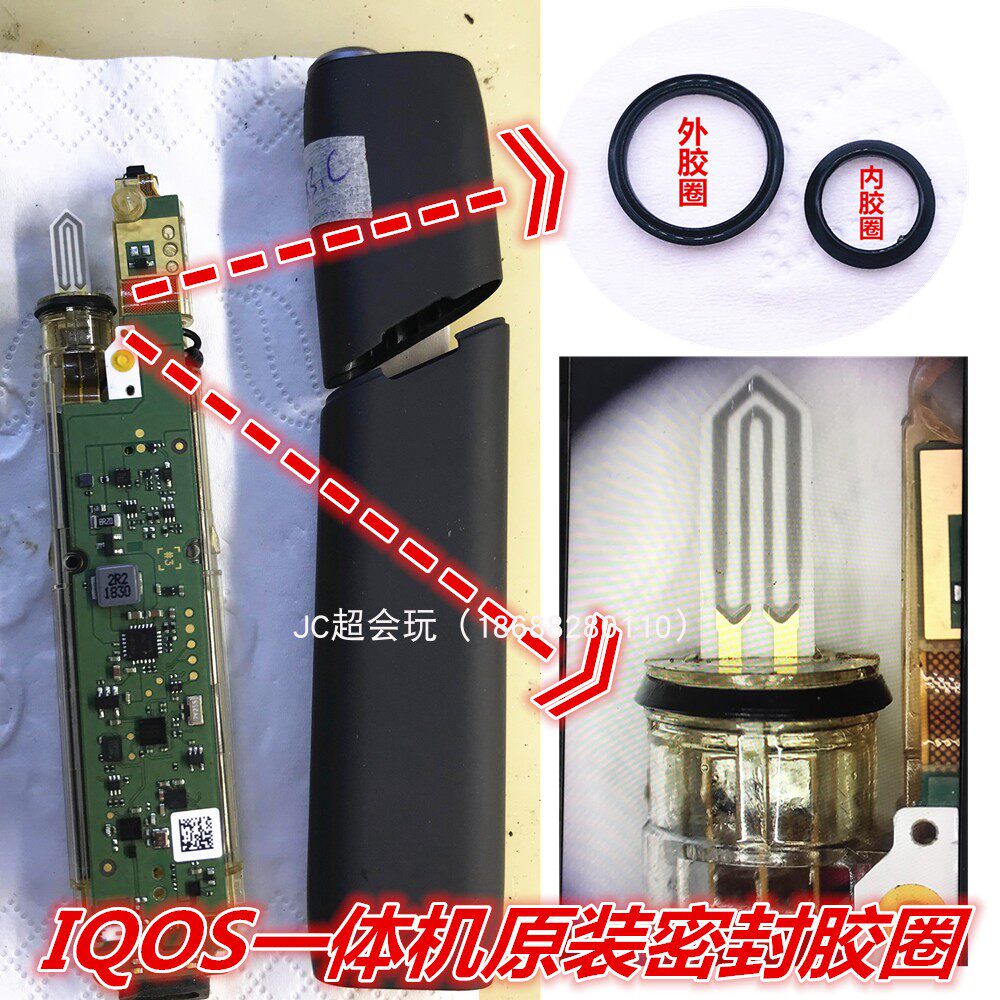 IQOS3 0multiAll original fitting seal inside and outside rubber ring original factory fittings repair glue anti oil spill red light