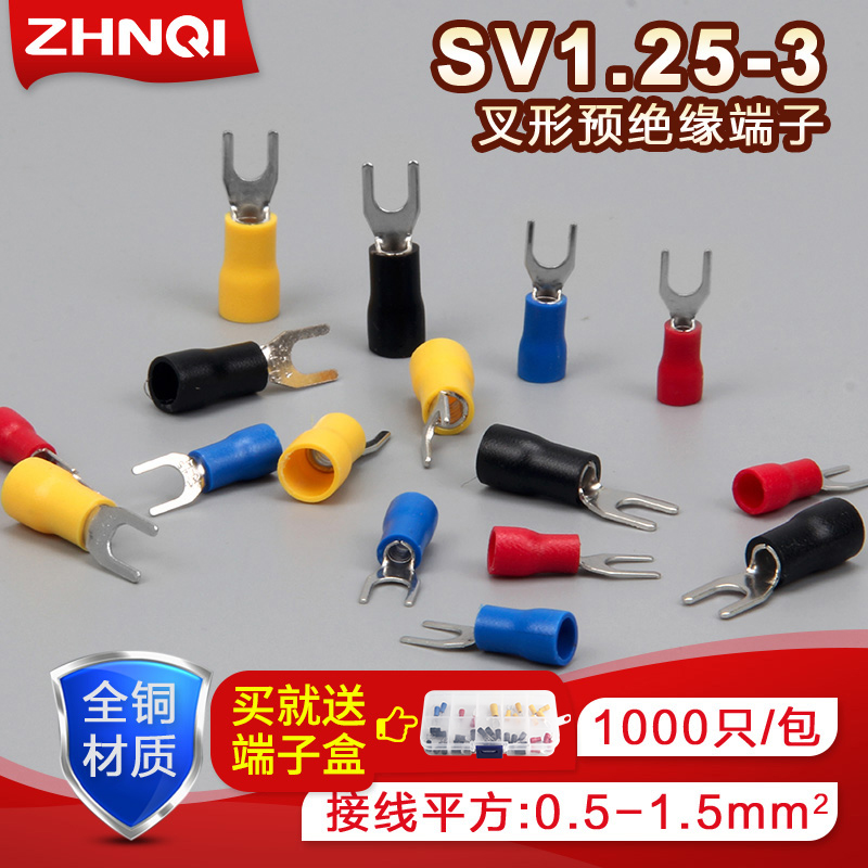 SV1.25-3 Euro type fork type pre-insulated terminal block Y-shaped U type cold press wiring nose wire lug copper end head