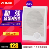 LC-208 Music Bell 25 Музыкальные аккорды Музыкальная школа детская сахарная вещательная фабрика Автоматическое звонок