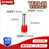 E25-22 Терминальная игольчатая в форме пробирки