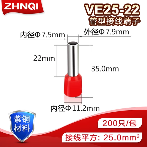 E25-22 Терминальная игольчатая в форме пробирки