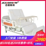 Electric Electric Cursing Bed MD-E09 над кроватью с туалетом туалета