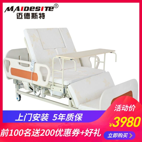 Electric Electric Cursing Bed MD-E09 над кроватью с туалетом туалета