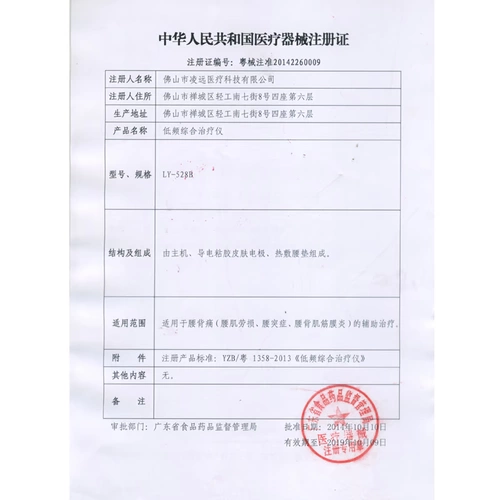 凌远 Низкочастотный прибор для лечения поясничной мышцы штамма поясничной мышцы поясничная фасция прибор Электронная импульсная терапия Электронная импульсная терапия