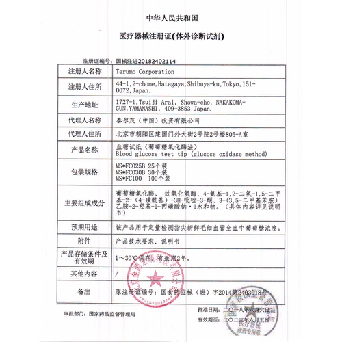 Оригинальный японский импортный тестер уровня глюкозы в крови Terumo TERUMO, тест-полоски для домашнего диабета и глюкозы в крови, подходящие для домашнего использования, являются точными.