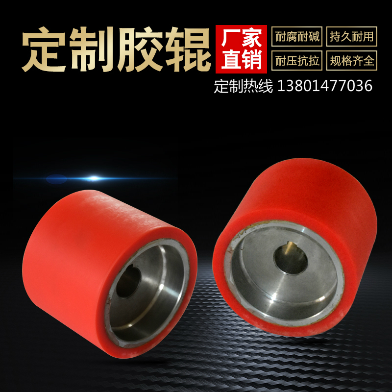 Rubber roller custom polyurethane rubber roller Silicone roller Printing rubber roller roller roller High temperature corrosion resistant rubber roller