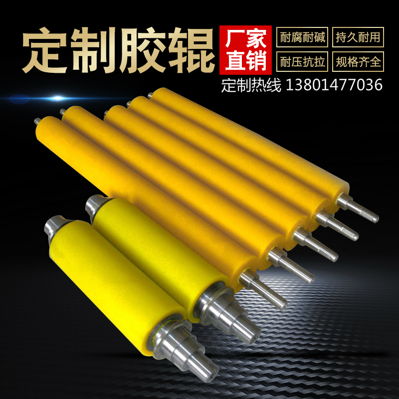 Direct Marketing Set Rubber Roll Printing Rubber Silicone Polyurethane Assembly Line Transport Roller Stick Shaft Nursery Roll Refurbished Wrapping Glue