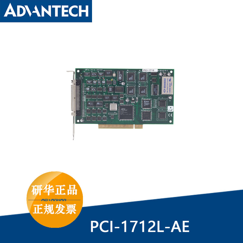 PCI-1712L-AE Advantech 16-way single-ended 8-way differential combined input mode acquisition card FIFO buffer